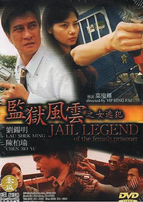 《工地临时夫妻》海报
